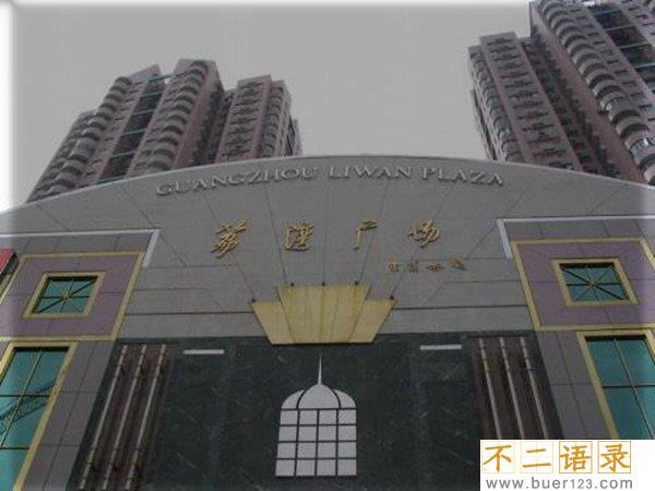 中国十大恐怖地方 封门村恐怖谣言引人注目图片