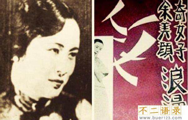 中国第一奇女子 四年睡了3000人（28岁自杀身亡）图片
