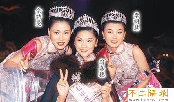 历届港姐前三甲盘点(1973-2018) 你最喜欢哪一位呢图片
