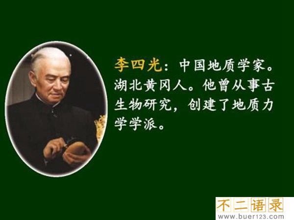李四光预测四大地震真相揭秘 地震真的可以被成功预测吗图片