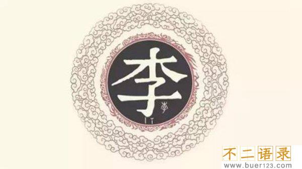 皇族最纯正的十个姓氏 这十个姓氏真正带有皇室血统图片