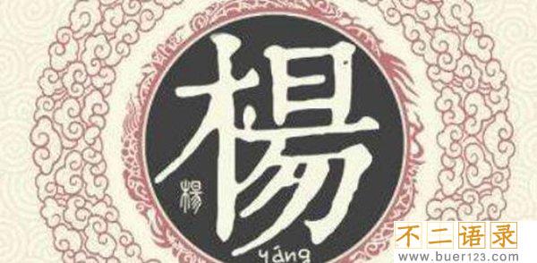 皇族最纯正的十个姓氏 这十个姓氏真正带有皇室血统图片