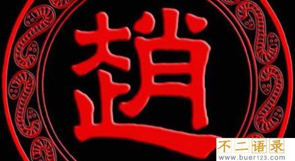 皇族最纯正的十个姓氏 这十个姓氏真正带有皇室血统图片