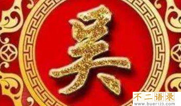 皇族最纯正的十个姓氏 这十个姓氏真正带有皇室血统图片