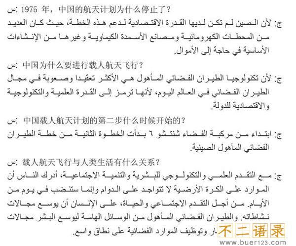 世界上十大难语言 第一中国人常用文化悠久图片