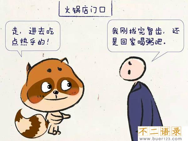 拔智齿后悔死了?这几种情况拔智齿会后悔(千万注意)图片