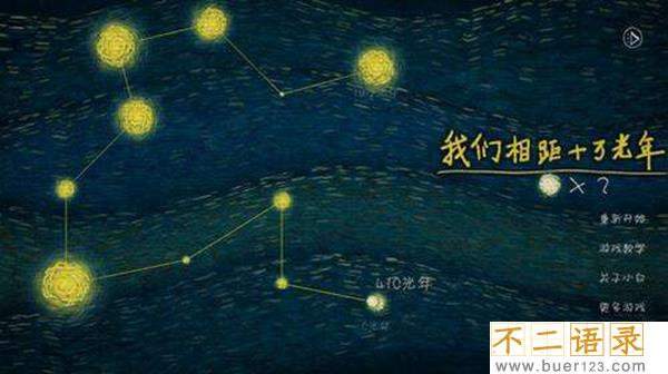 1光年等于地球多少年?人一辈子能走一光年吗图片