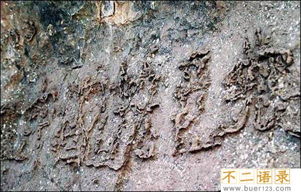贵州藏字石事件揭秘 上书五个大字犹如石块长出图片
