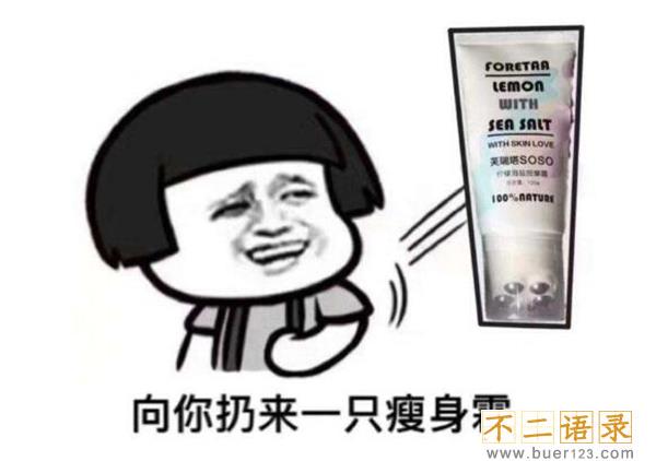 瘦身霜真的有用吗?瘦身霜中哪些成分有益于减肥图片