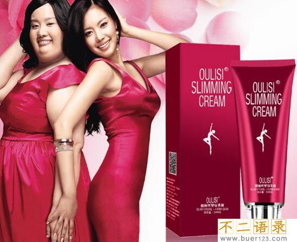 瘦身霜真的有用吗?瘦身霜中哪些成分有益于减肥图片