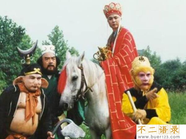 西游记解读细思极恐 你真的看懂西游记了吗图片