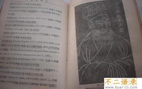 天元术是谁写的 它主要是研究哪一方面的问题图片