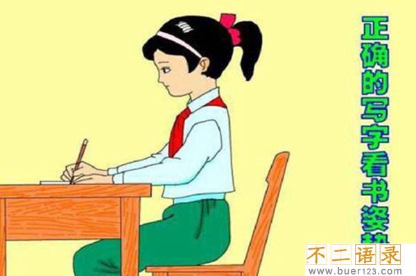 写字的正确姿势有哪些 四大方式教你如何写字图片