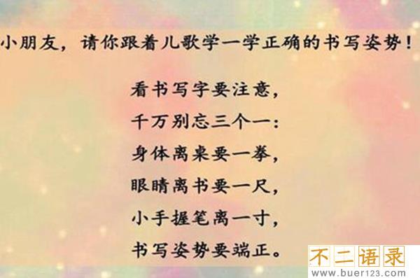 写字的正确姿势有哪些 四大方式教你如何写字图片