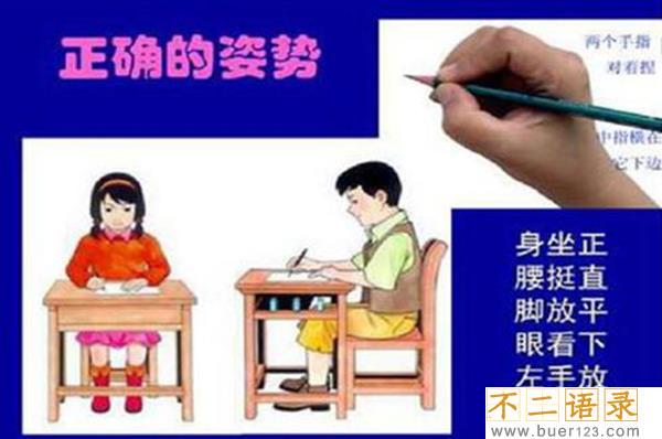 写字的正确姿势有哪些 四大方式教你如何写字图片