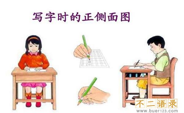 写字的正确姿势有哪些 四大方式教你如何写字图片