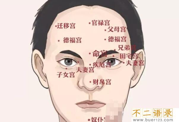 迁移宫看另一半年龄：不同星宿在此宫，年龄会有所差别