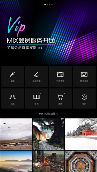 10款好用的手机P图软件排行榜图片