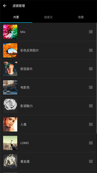 10款好用的手机P图软件排行榜图片
