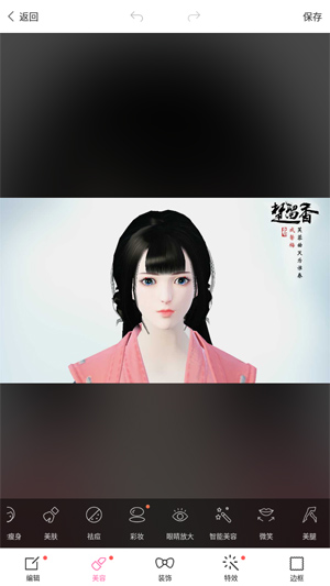 10款好用的手机P图软件排行榜图片