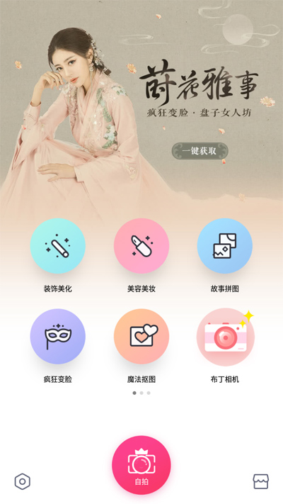 10款好用的手机P图软件排行榜图片