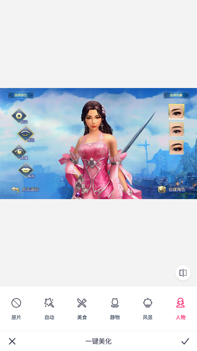 10款好用的手机P图软件排行榜图片