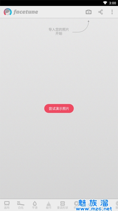 10款好用的手机P图软件排行榜图片