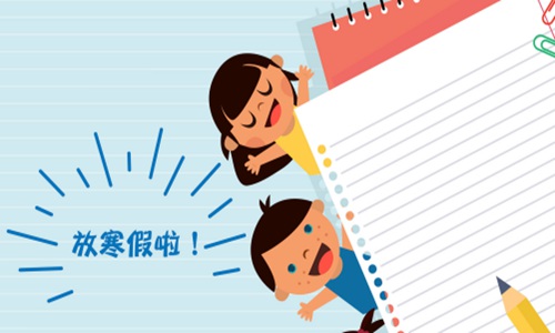 2021年寒假是什么时候开始？2021寒假中小学放假时间表公布！图片