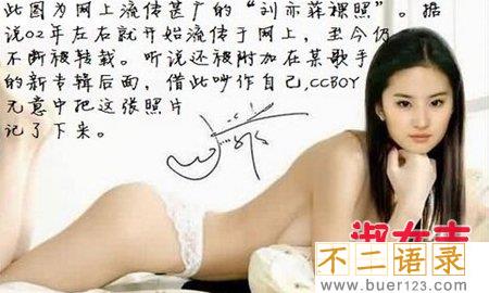 刘亦菲演过三级吗 刘亦菲大尺度电影剧照图片