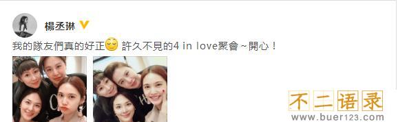  4inlove为什么解散 4inlove成员现状介绍图片