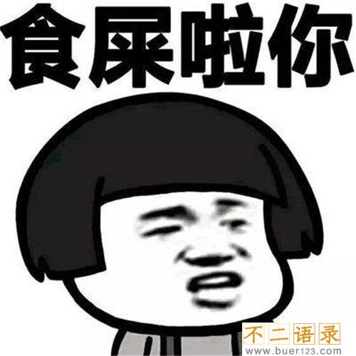 做咩乜 什么意思 做乜梗介绍图片