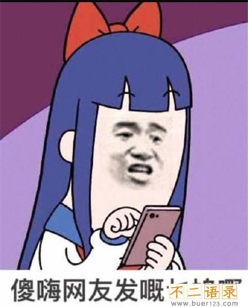 做咩乜 什么意思 做乜梗介绍图片