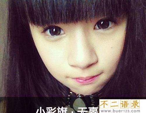 小彩旗转了4个小时为什么不晕  小彩旗现状图片
