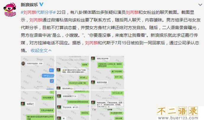 代斯怎么进的嘉行怎么不火 代斯跟热巴私下如何图片