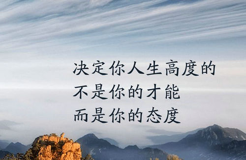 消极和积极心态的感悟 以诚感人者,人亦诚而应