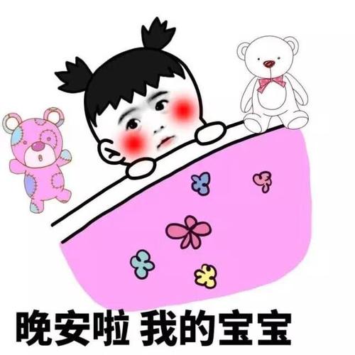适合发朋友圈的晚安语录图片