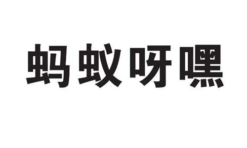 抖音蚂蚁呀嘿特效怎么做 蚂蚁呀嘿晃头特效详细制作步骤图片