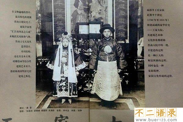 中国最恐怖的一张照片，山西冥婚图片真相揭秘图片