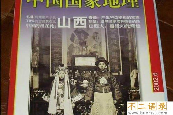 中国最恐怖的一张照片，山西冥婚图片真相揭秘图片
