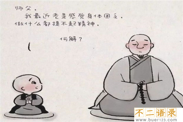 空唠唠还是空落落 心里空落落的怎么办图片