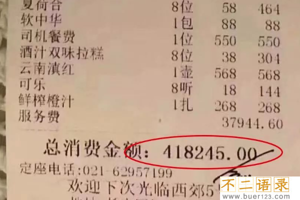 世界上最贵的鲍鱼：8只价值10万多元(足足有脸盆大)图片