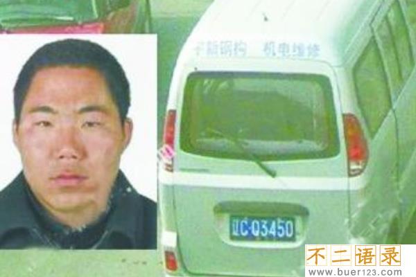 4·14鞍山恶性杀人案:先后杀害十人(父亲儿子都不放过)图片