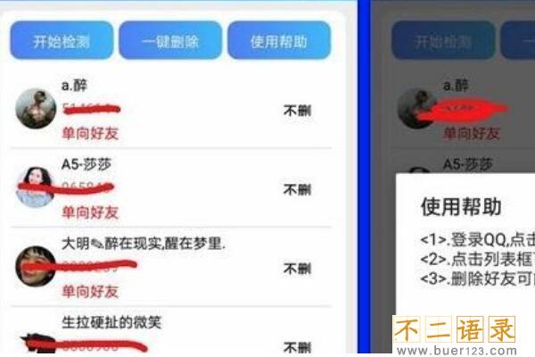 qq里面单向好友什么意思?对方列表中有你的号(属陌生人)