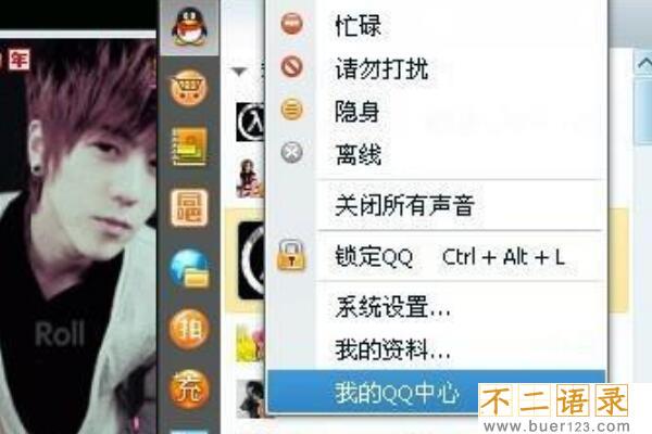 qq里面单向好友什么意思?对方列表中有你的号(属陌生人)图片