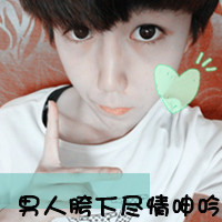 带文字的qq情侣唯美好看头像 一男一女带字的好看的96P图片