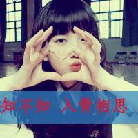 带文字的qq情侣唯美好看头像 一男一女带字的好看的96P图片
