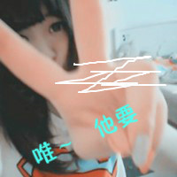 带文字的qq情侣唯美好看头像 一男一女带字的好看的96P图片