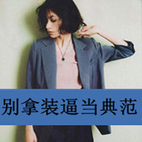 浓密的长发,微微卷曲_最新超拽带字女生唯美好看头像图片大全图片