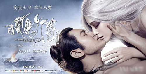 《白发魔女传之明月天国》演员表剧情介绍上映时间曝光图片