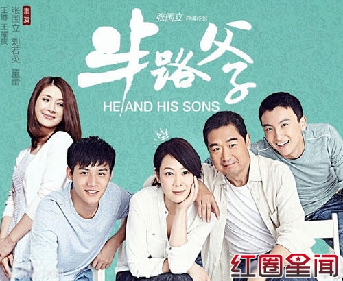 揭《半路父子》播出时间 曝演员表剧情简介图片